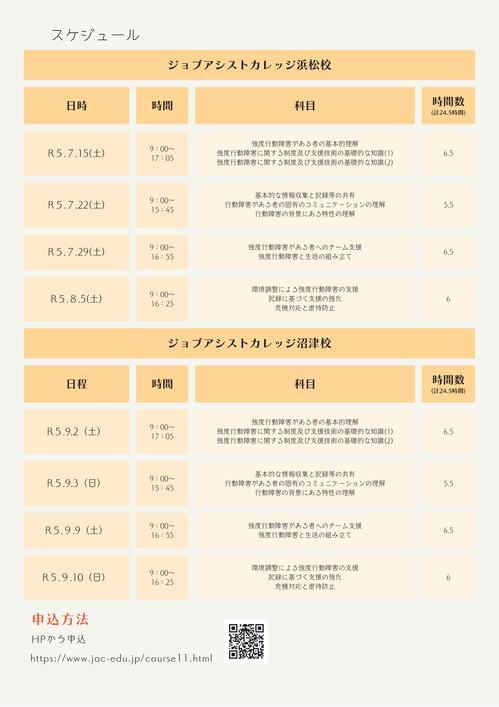 強度行動障害-02.jpg