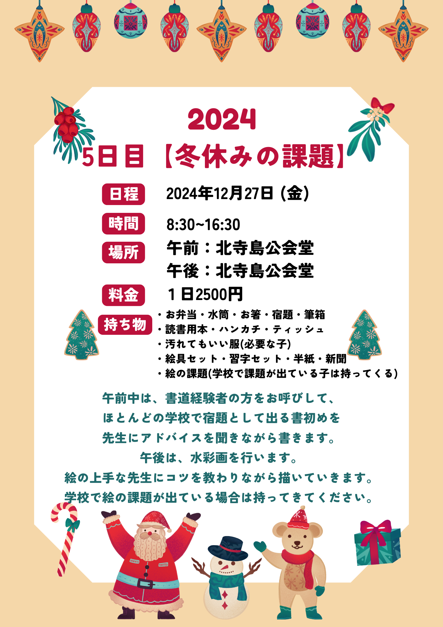 https://www.jac-edu.jp/programming/news/5.png